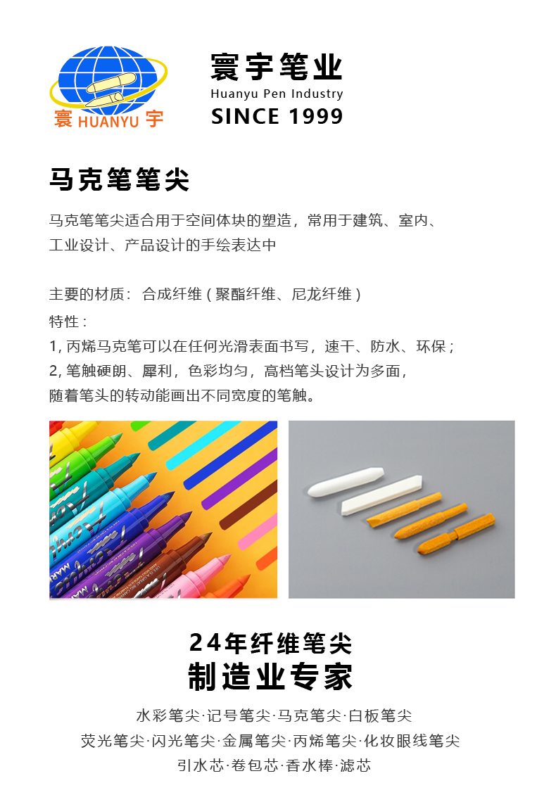 詳情頁(馬克筆）_01.jpg